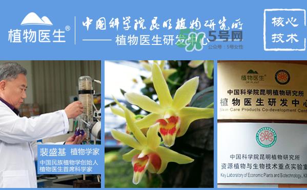 植物医生石斛兰仙草系列多少钱一套?植物医生石斛兰仙草系列价位 植物医生石斛兰仙草系列多少钱一套?植物医生石斛兰仙草系列价位
