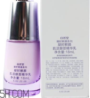 自然堂眼霜价格表 不同系列价格不同 自然堂眼霜价格表 不同系列价格不同