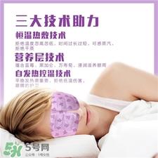 亚缇克兰蒸汽眼罩好用吗?亚缇克兰蒸汽眼罩怎么样? 亚缇克兰蒸汽眼罩好用吗?亚缇克兰蒸汽眼罩怎么样?