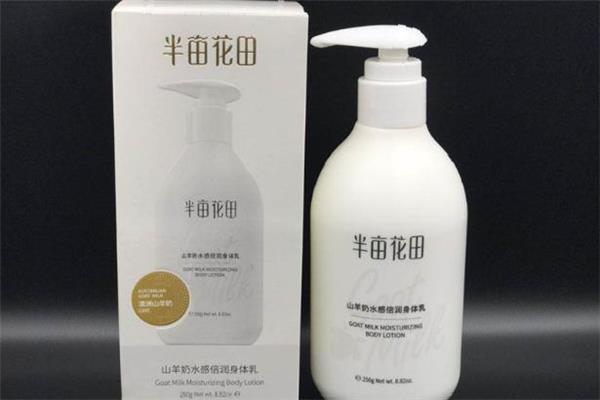 半亩花田身体乳怎么样 半亩花田身体乳可以擦脸吗