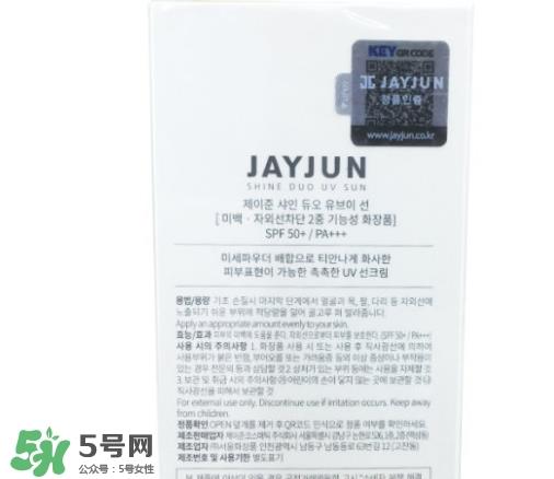 jayjun水光防晒霜怎么样？jayjun防晒霜使用方法