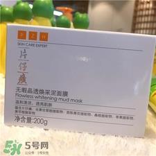 片仔癀面膜泥好用吗?片仔癀白泥面膜怎么样? 片仔癀面膜泥好用吗?片仔癀白泥面膜怎么样?