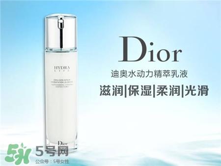 迪奥水动力乳液好用吗?dior水动力精粹保湿乳液怎么样?