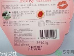 雪完美润唇膏多少钱?雪完美润唇膏专柜价格 雪完美润唇膏多少钱?雪完美润唇膏专柜价格