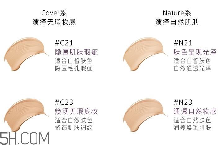 hera紫金气垫色号_赫妍紫金气垫试色图