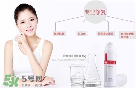薇诺娜修红霜好用吗?薇诺娜修红霜怎么样?