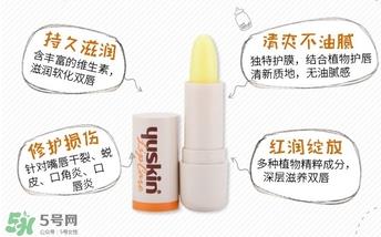 yuskin悠斯晶唇膏怎么样？yuskin悠斯晶唇膏功效
