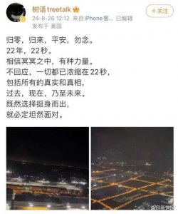 ​被日媒辞退的中国籍播音员已回国