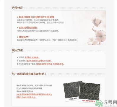 悦诗风吟亲肤臻研面膜透明质酸怎么样