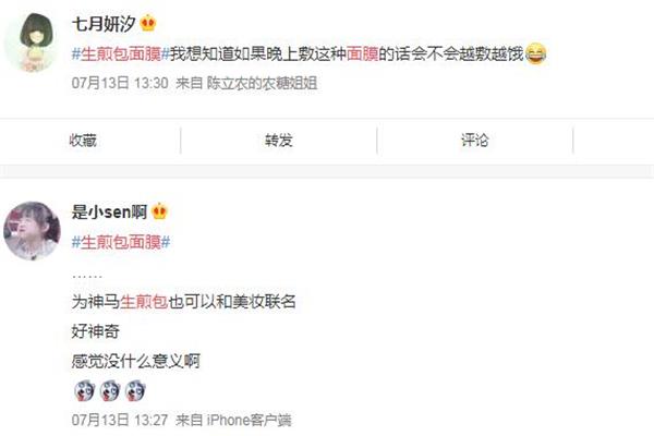 生煎包面膜是什么牌子 生煎包面膜在哪买 生煎包面膜是什么牌子 生煎包面膜在哪买