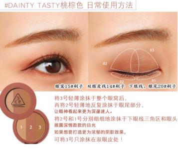 3ce三色眼影画法 3ce三色眼影教程 3ce三色眼影画法 3ce三色眼影教程