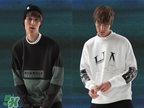 huangle2017秋冬系列怎么样_好看吗_款式有哪些？