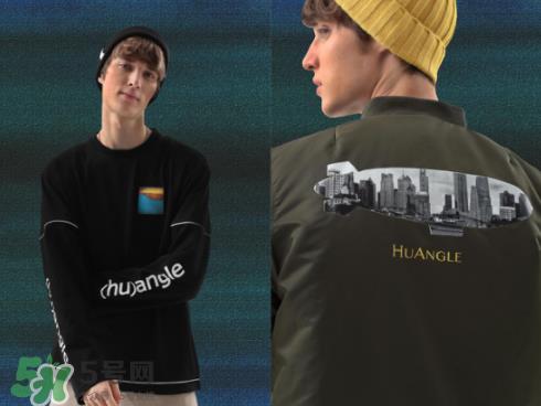 huangle2017秋冬系列怎么样_好看吗_款式有哪些？