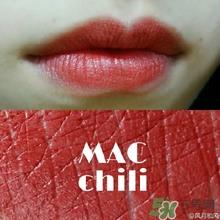 mac chili是几号色?mac chili试色 mac chili是几号色?mac chili试色