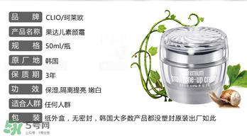 果达儿素颜霜怎么用?果达儿素颜霜要卸妆吗? 果达儿素颜霜怎么用?果达儿素颜霜要卸妆吗?