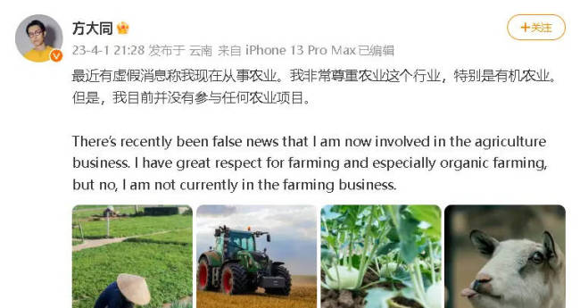 方大同写歌辟谣从事农业!新歌叫《我不是农人》