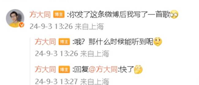 方大同写歌辟谣从事农业!新歌叫《我不是农人》