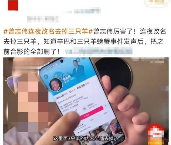 曾志伟回应与三只羊公司争议!晒照称:我们好好的