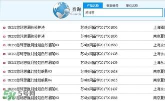 ukiss悠珂思有备案吗？ukiss悠珂思安全吗？