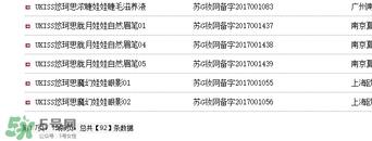 ukiss悠珂思有备案吗？ukiss悠珂思安全吗？