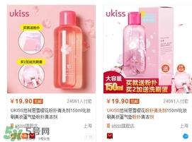 ukiss悠珂思有备案吗？ukiss悠珂思安全吗？