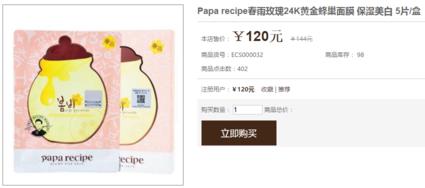 春雨面膜多少钱一盒?春雨面膜一盒多少片? 春雨面膜多少钱一盒?春雨面膜一盒多少片?