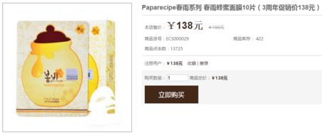 春雨面膜多少钱一盒?春雨面膜一盒多少片? 春雨面膜多少钱一盒?春雨面膜一盒多少片?