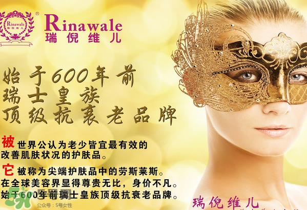 瑞倪维儿是哪里的品牌_什么品牌_几线品牌 瑞倪维儿是哪里的品牌_什么品牌_几线品牌