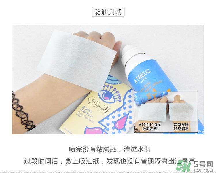 atreus海洋防晒喷雾多少钱_专柜价格 atreus海洋防晒喷雾多少钱_专柜价格