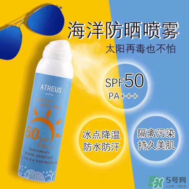 atreus海洋防晒喷雾多少钱_专柜价格 atreus海洋防晒喷雾多少钱_专柜价格