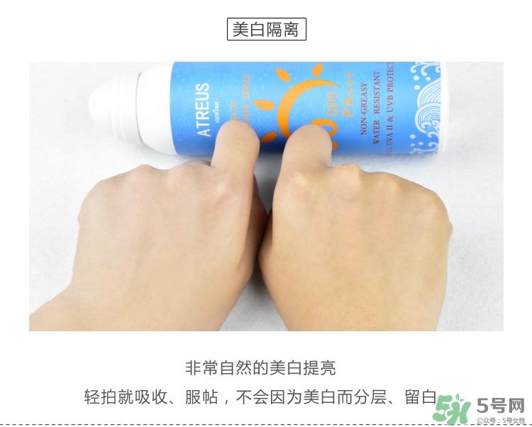 atreus海洋防晒喷雾多少钱_专柜价格 atreus海洋防晒喷雾多少钱_专柜价格