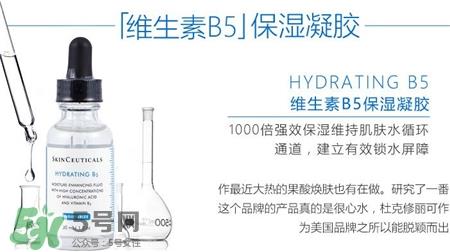 修丽可b5保湿精华功效 修丽可b5保湿凝胶功能 修丽可b5保湿精华功效 修丽可b5保湿凝胶功能