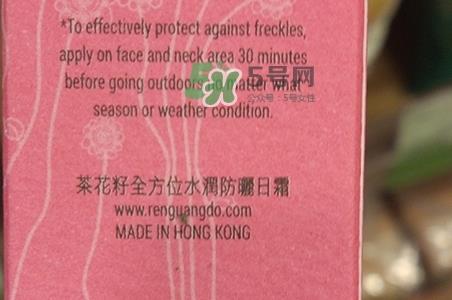 仁光堂防晒霜怎么样_仁光堂防晒霜好用吗 仁光堂防晒霜怎么样_仁光堂防晒霜好用吗