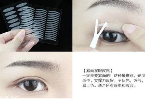 双眼皮贴是双面胶吗 性质不一样 双眼皮贴是双面胶吗 性质不一样