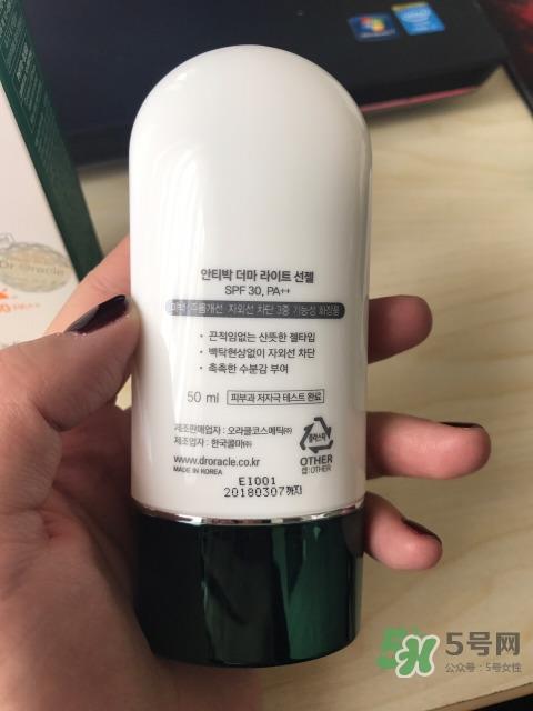 dr.oracle防晒乳怎么样_dr.oracle防晒乳好用吗 dr.oracle防晒乳怎么样_dr.oracle防晒乳好用吗
