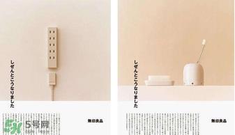 母鸡是什么牌子？无印良品为什么叫母鸡？