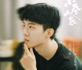 ​小巷人家范丞丞演什么？小巷人家范丞丞角色介绍