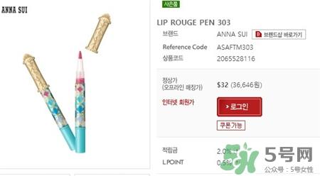 安娜苏蓝梦金雀口红笔多少钱?