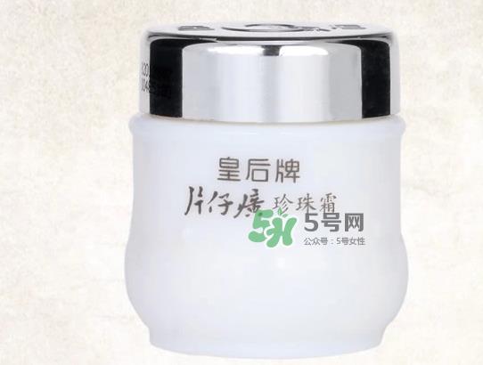 皇后牌片仔癀珍珠霜怎么样_能祛斑吗_使用方法