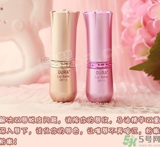 oura马油唇膏真假 oura唇膏真假鉴别