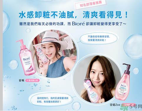 biore零感舒柔卸妆水怎么样？碧柔零感舒柔卸妆水好用吗？