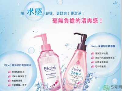 ​biore零感舒柔卸妆水怎么样？碧柔零感舒柔卸妆水好用吗？