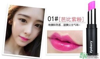 eyeberry口红怎么样?eyeberry口红好用吗? eyeberry口红怎么样?eyeberry口红好用吗?