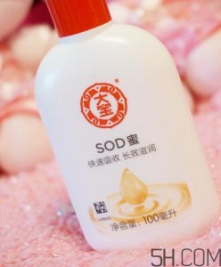 ​大宝sod蜜怎么样_大宝sod蜜好用吗