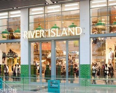 ​river island什么档次？英国最有名的高街时尚品牌之一