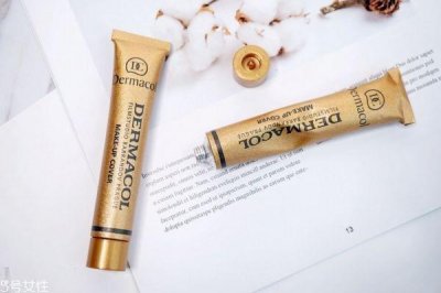 ​黛玛蔻遮瑕膏好吗 黛玛蔻遮瑕膏怎么用