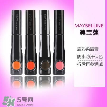 美宝莲染眉膏好用吗?美宝莲染眉膏怎么样? 美宝莲染眉膏好用吗?美宝莲染眉膏怎么样?