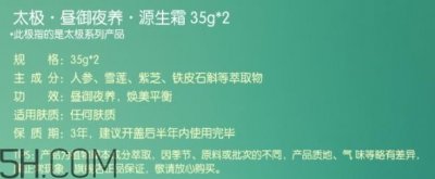 ​佰草集太极面霜多少钱？佰草集太极面霜专柜价格
