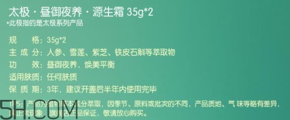 佰草集太极面霜多少钱？佰草集太极面霜专柜价格