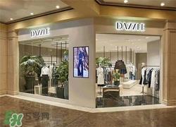 地素是什么牌子?dazzle地素是什么档次? 地素是什么牌子?dazzle地素是什么档次?